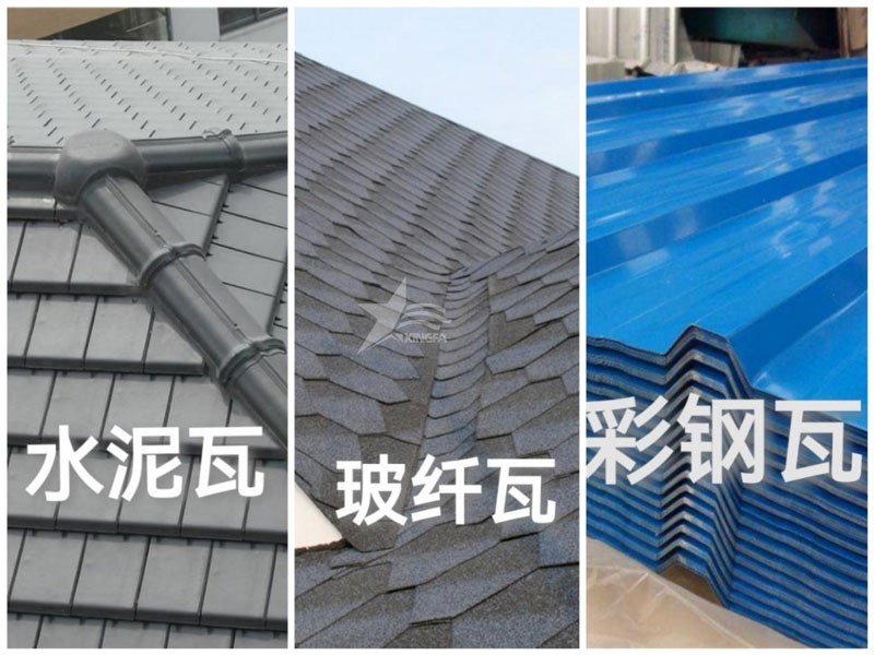 農村自建房屋面瓦：樹(shù)脂瓦、彩鋼瓦、水泥瓦、陶瓦、琉璃瓦誰(shuí)更勝一籌？